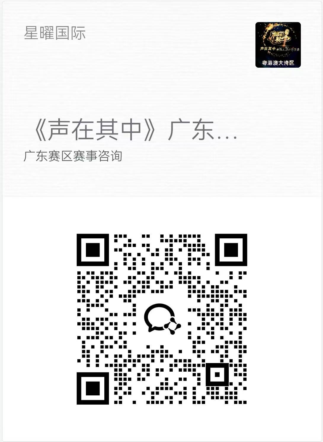 扫码添加官方企业微信